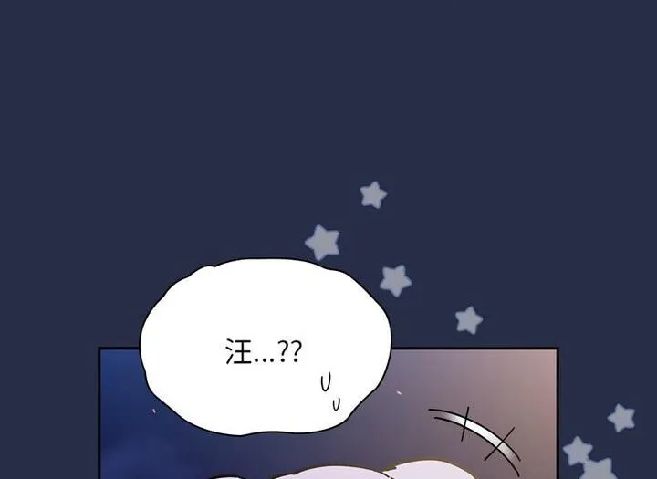 陌生的未婚妻 第77話 第134页