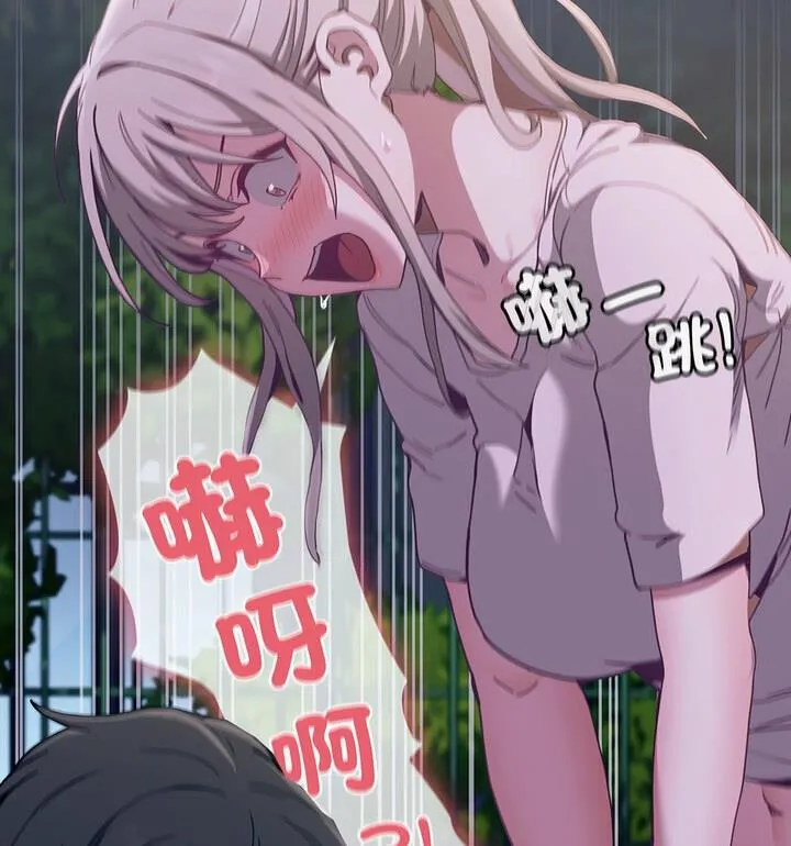 陌生的未婚妻 第77話 第19页
