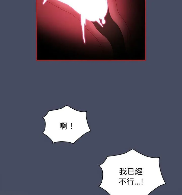 陌生的未婚妻 第77話 第91页