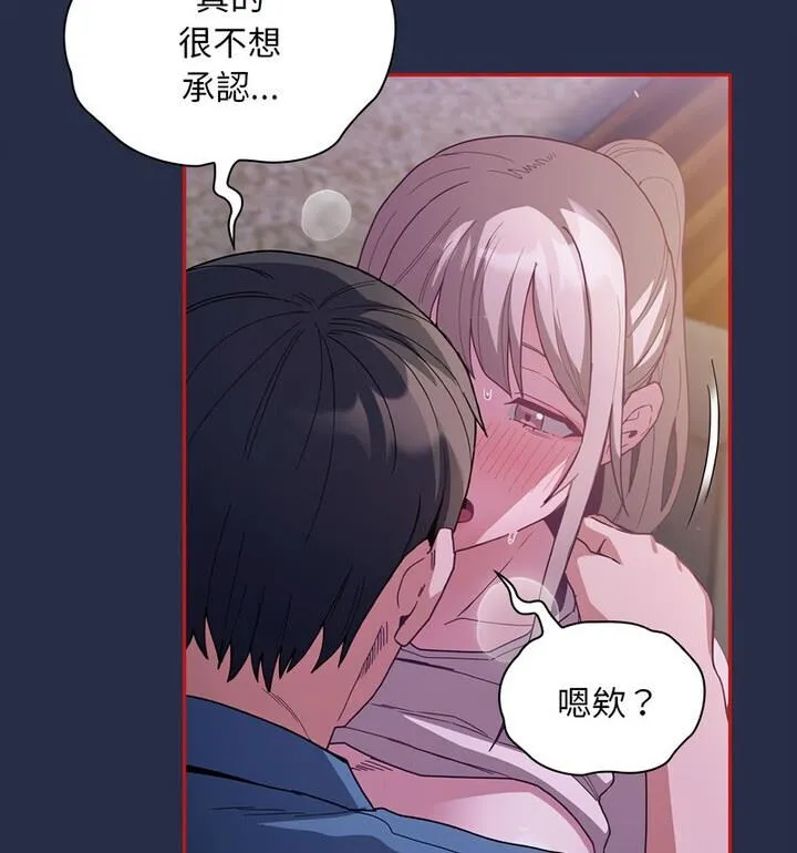 陌生的未婚妻 第77話 第119页