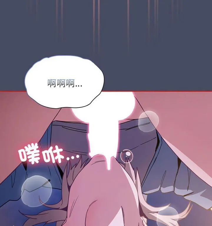 陌生的未婚妻 第77話 第98页