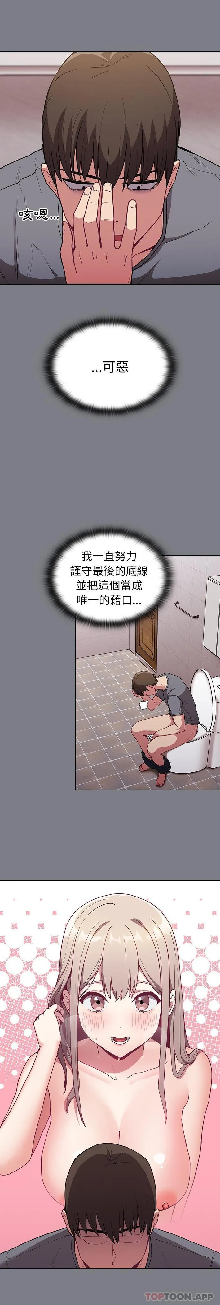 陌生的未婚妻 第26话 第10页