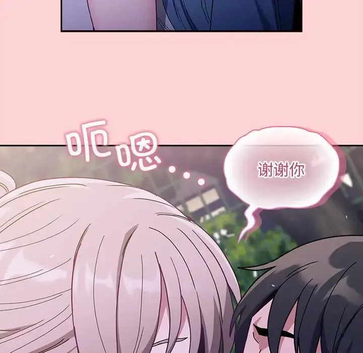 陌生的未婚妻 第76話 第139页