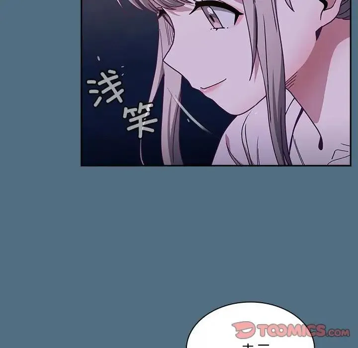 陌生的未婚妻 第76話 第105页