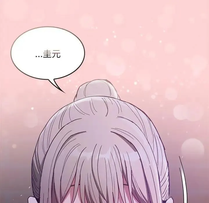 陌生的未婚妻 第76話 第132页