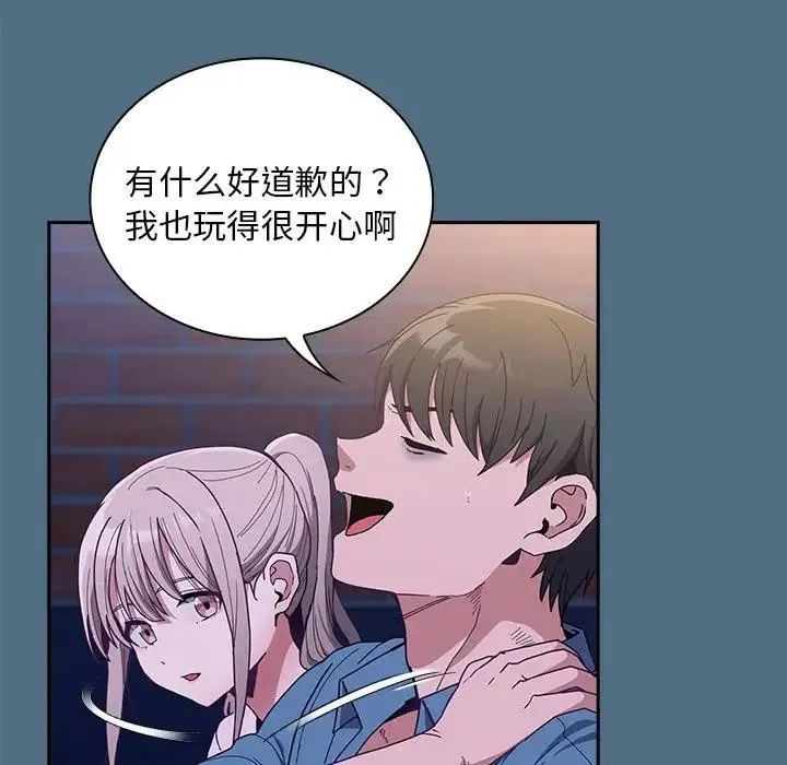 陌生的未婚妻 第76話 第102页