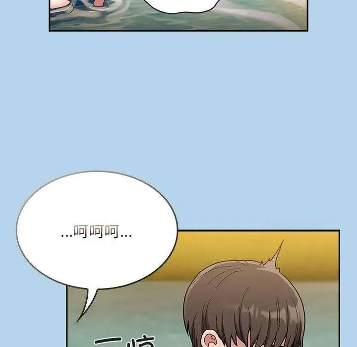陌生的未婚妻 第76話 第85页