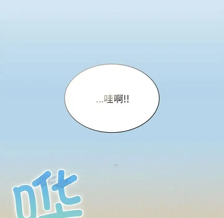 陌生的未婚妻 第76話 第64页