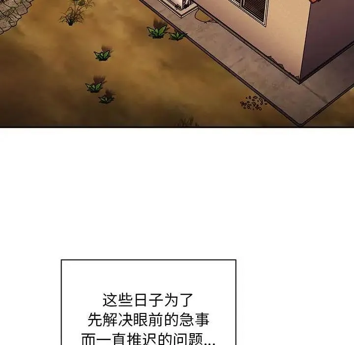 陌生的未婚妻 第76話 第28页