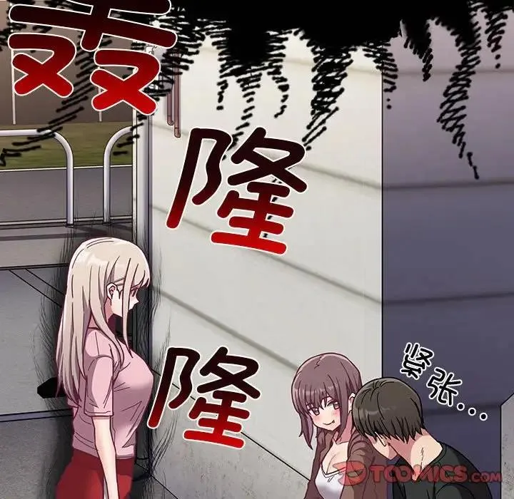 陌生的未婚妻 第76話 第21页