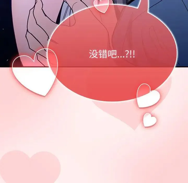 陌生的未婚妻 第76話 第158页