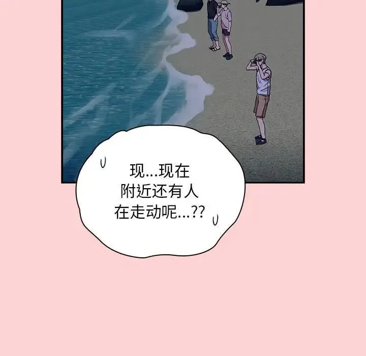 陌生的未婚妻 第76話 第152页