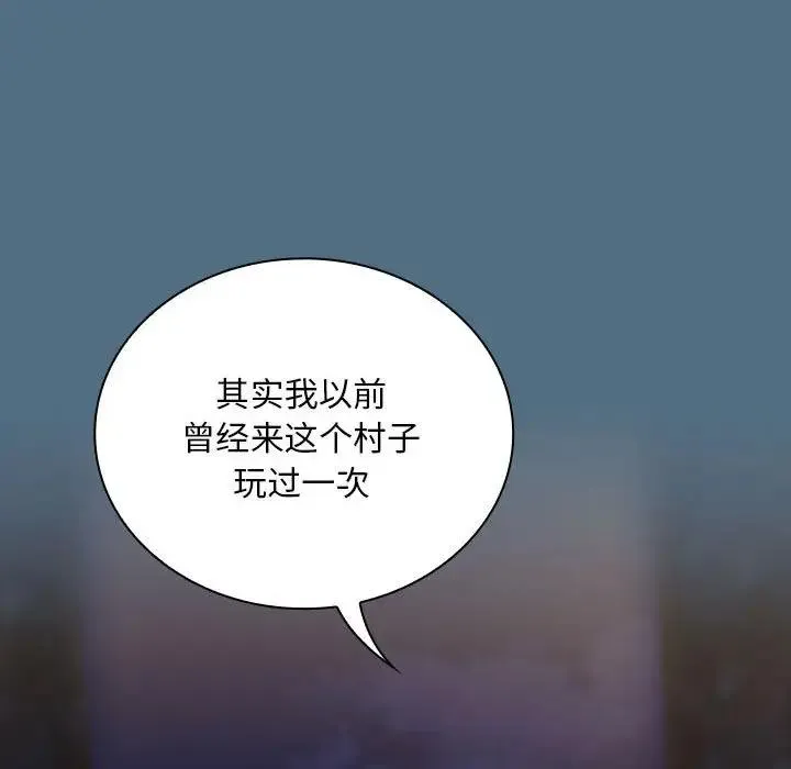陌生的未婚妻 第76話 第108页