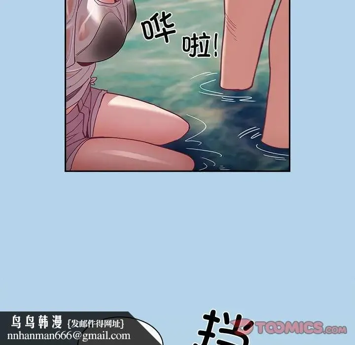 陌生的未婚妻 第76話 第81页