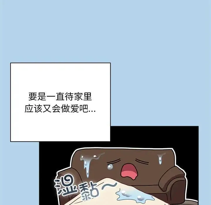 陌生的未婚妻 第76話 第70页
