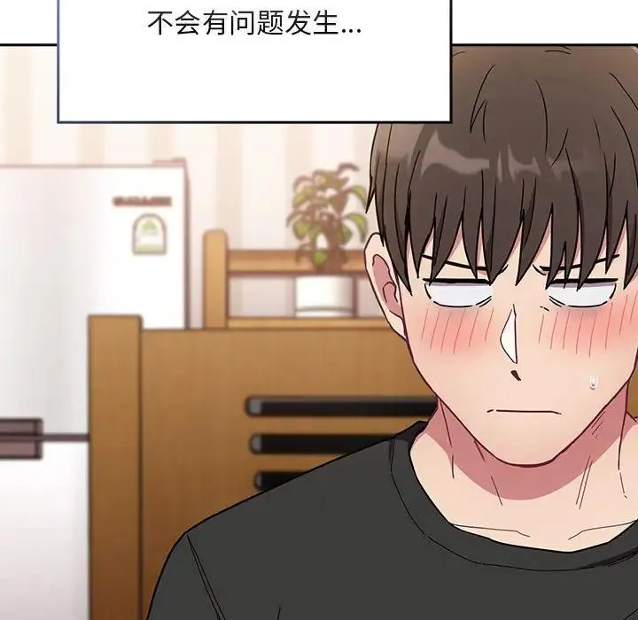 陌生的未婚妻 第76話 第31页