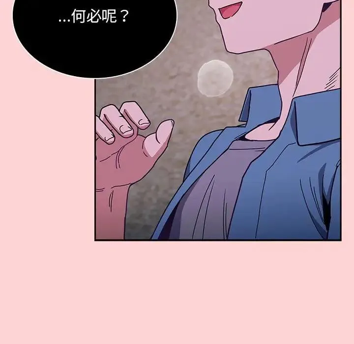 陌生的未婚妻 第76話 第148页