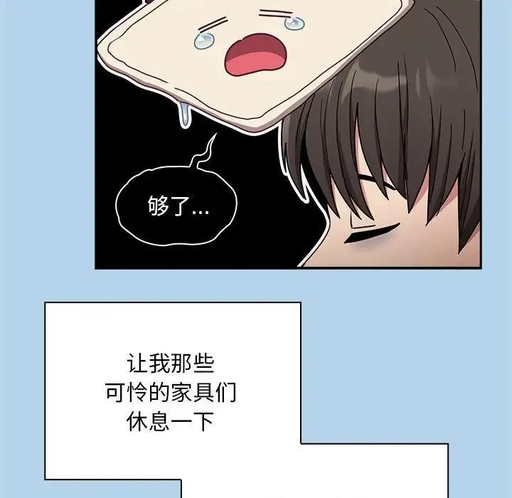 陌生的未婚妻 第76話 第71页