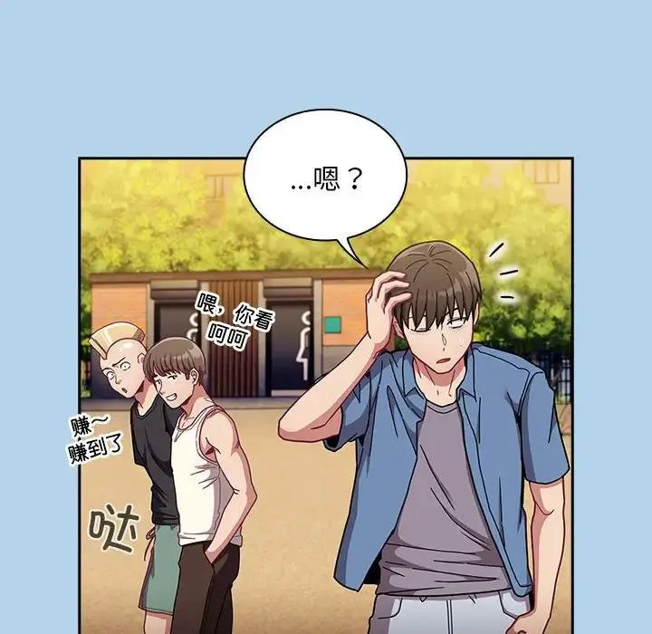 陌生的未婚妻 第76話 第79页
