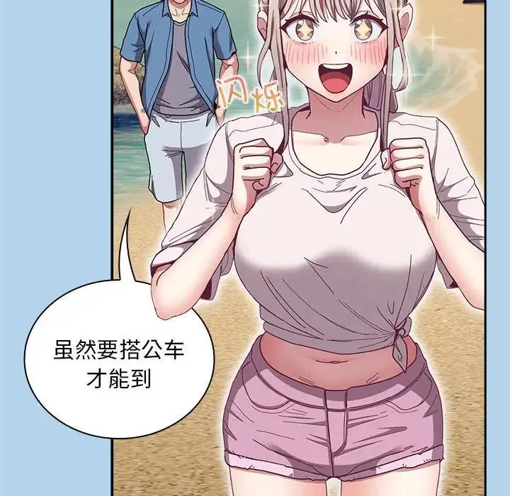 陌生的未婚妻 第76話 第67页