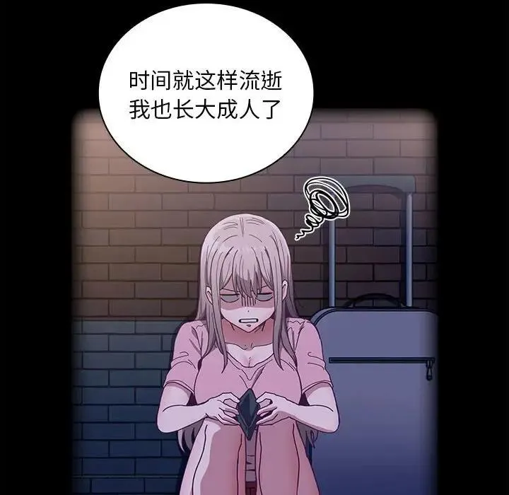 陌生的未婚妻 第76話 第113页