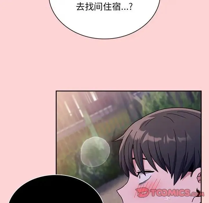 陌生的未婚妻 第76話 第147页