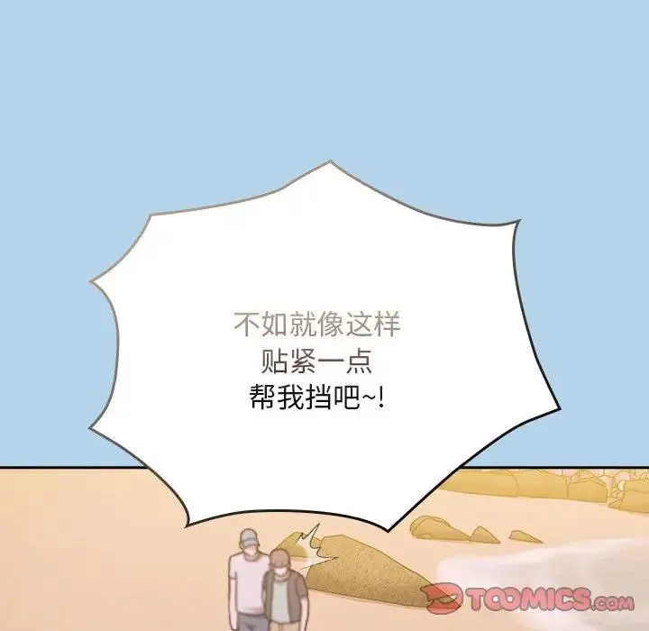 陌生的未婚妻 第76話 第93页