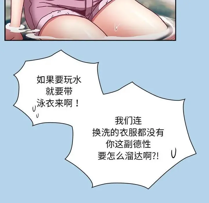 陌生的未婚妻 第76話 第78页