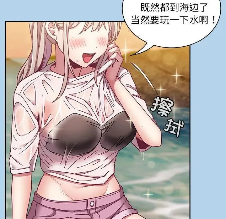 陌生的未婚妻 第76話 第77页
