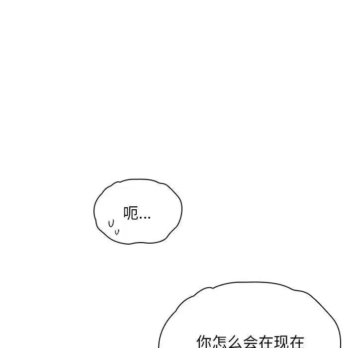 陌生的未婚妻 第76話 第37页
