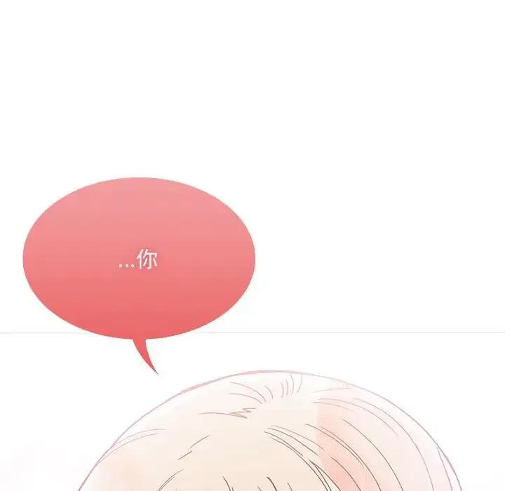 陌生的未婚妻 第76話 第48页