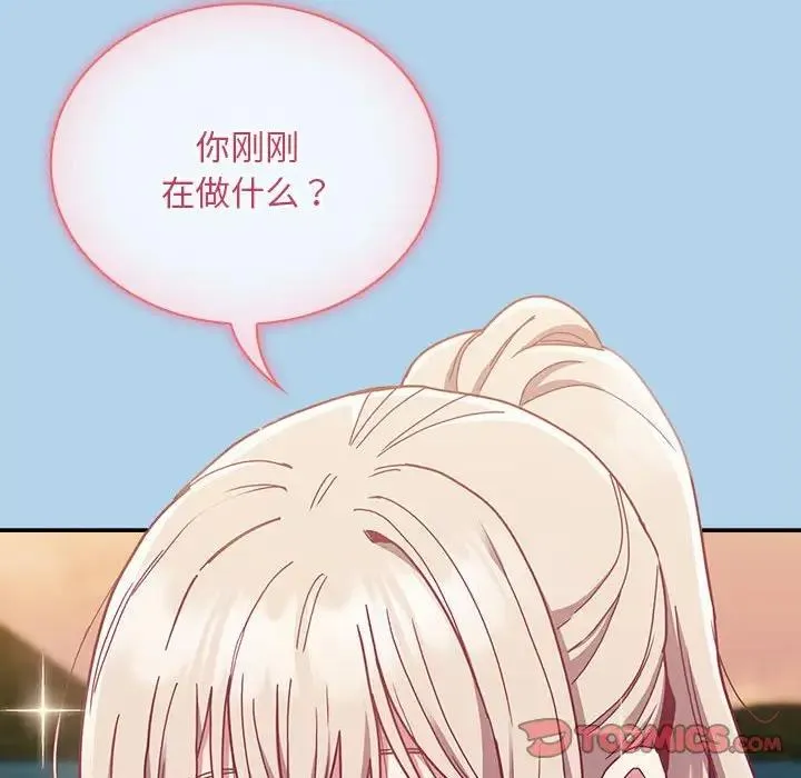 陌生的未婚妻 第76話 第87页