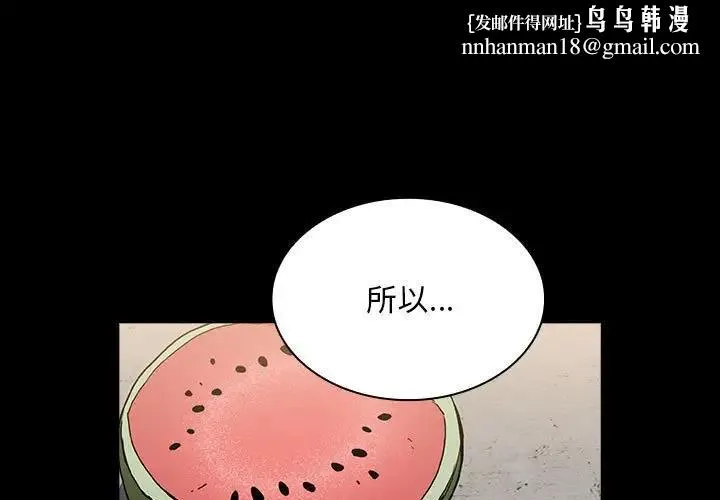 陌生的未婚妻 第76話 第1页