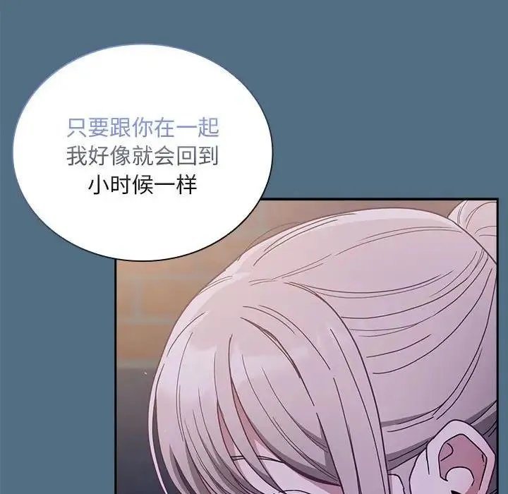 陌生的未婚妻 第76話 第104页