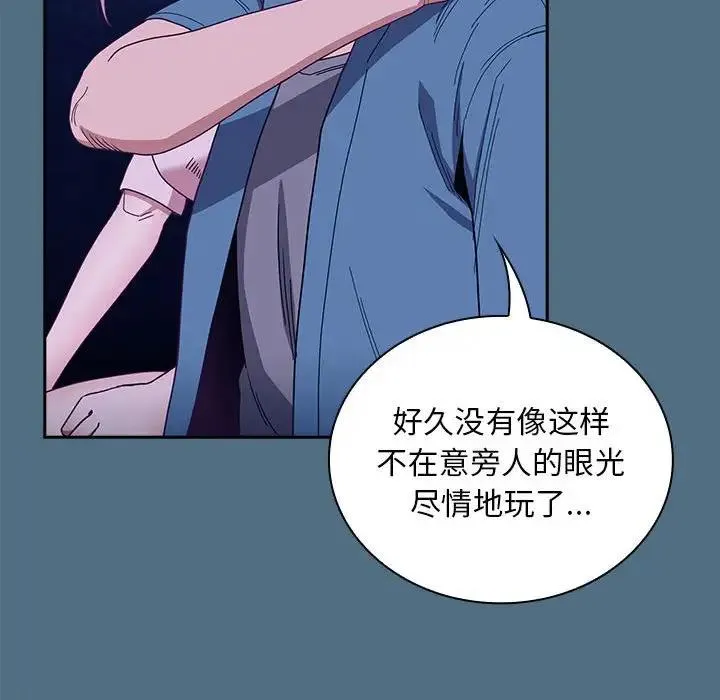 陌生的未婚妻 第76話 第103页