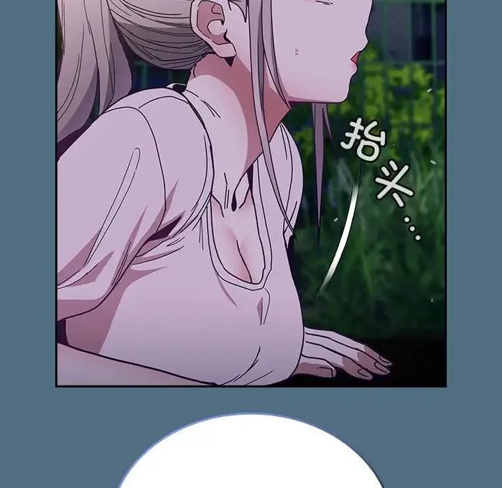 陌生的未婚妻 第76話 第127页