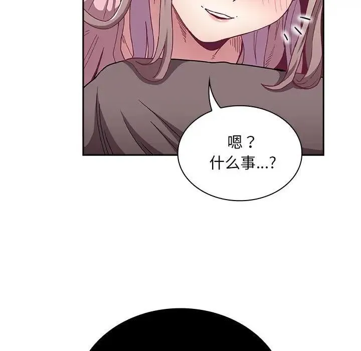 陌生的未婚妻 第76話 第35页