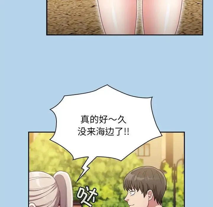陌生的未婚妻 第76話 第68页