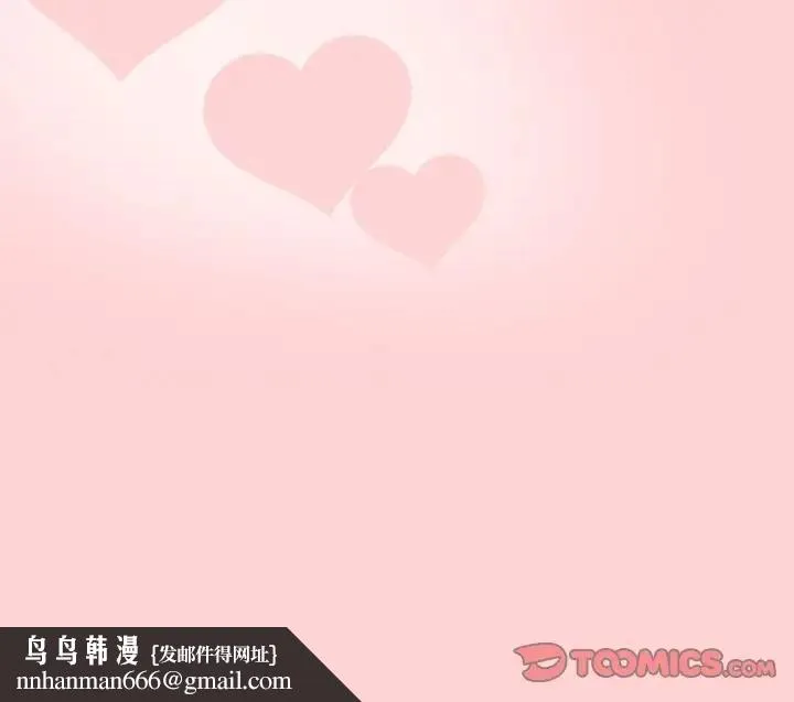 陌生的未婚妻 第76話 第159页
