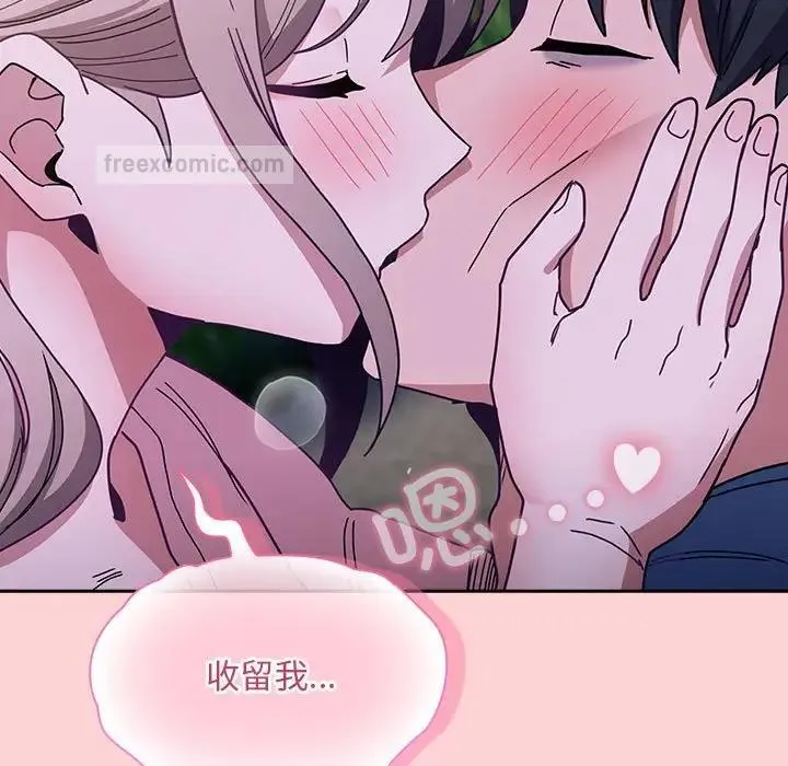 陌生的未婚妻 第76話 第140页