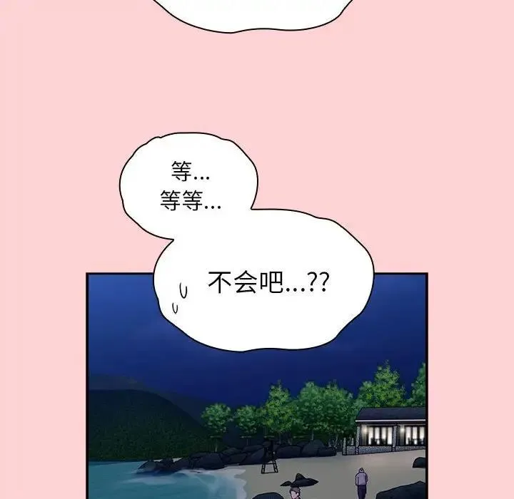 陌生的未婚妻 第76話 第151页