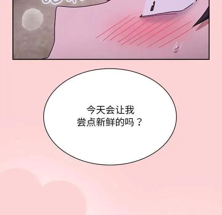 陌生的未婚妻 第76話 第154页