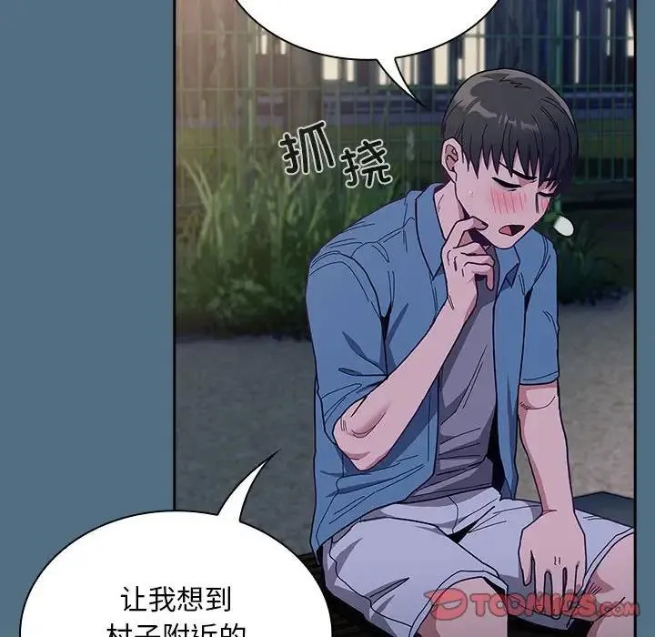 陌生的未婚妻 第76話 第129页