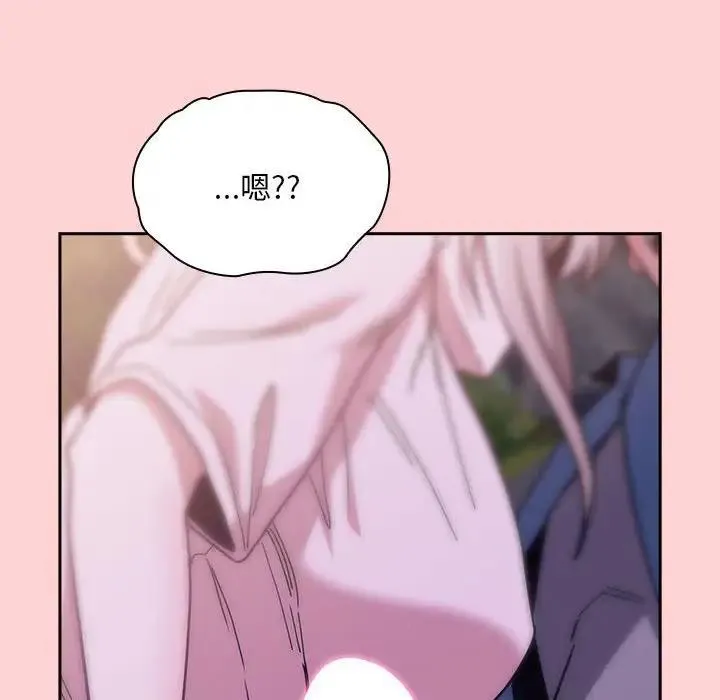 陌生的未婚妻 第76話 第149页