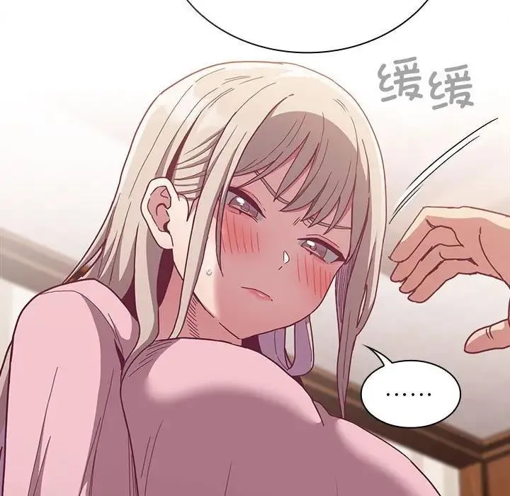 陌生的未婚妻 第76話 第43页