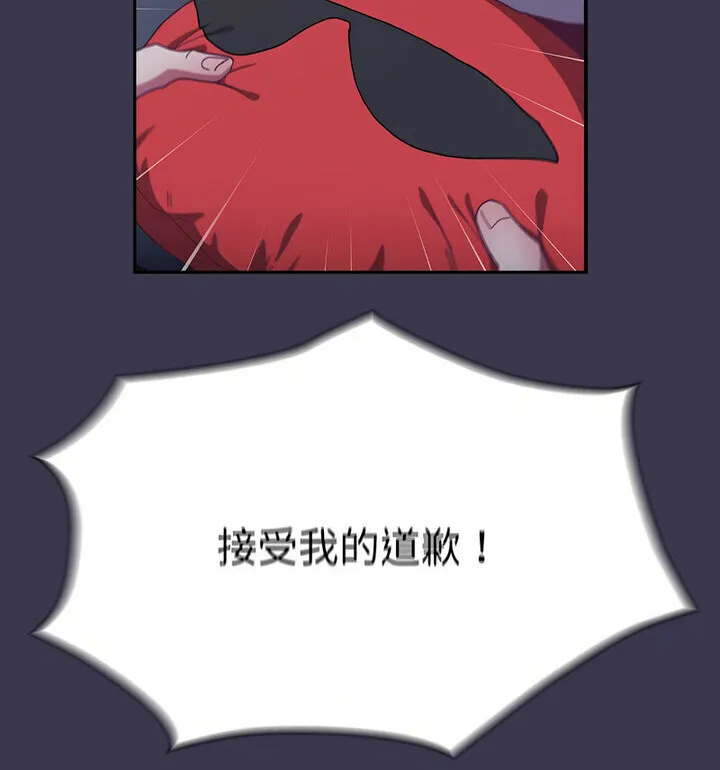 陌生的未婚妻 第75話 第138页