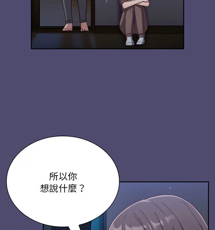 陌生的未婚妻 第75話 第35页