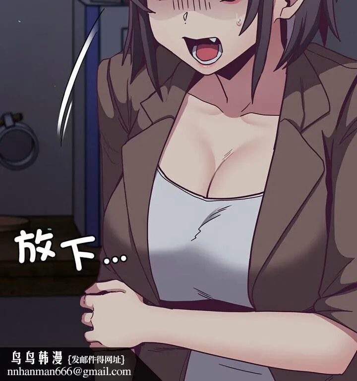 陌生的未婚妻 第75話 第82页