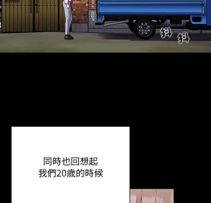 陌生的未婚妻 第75話 第7页