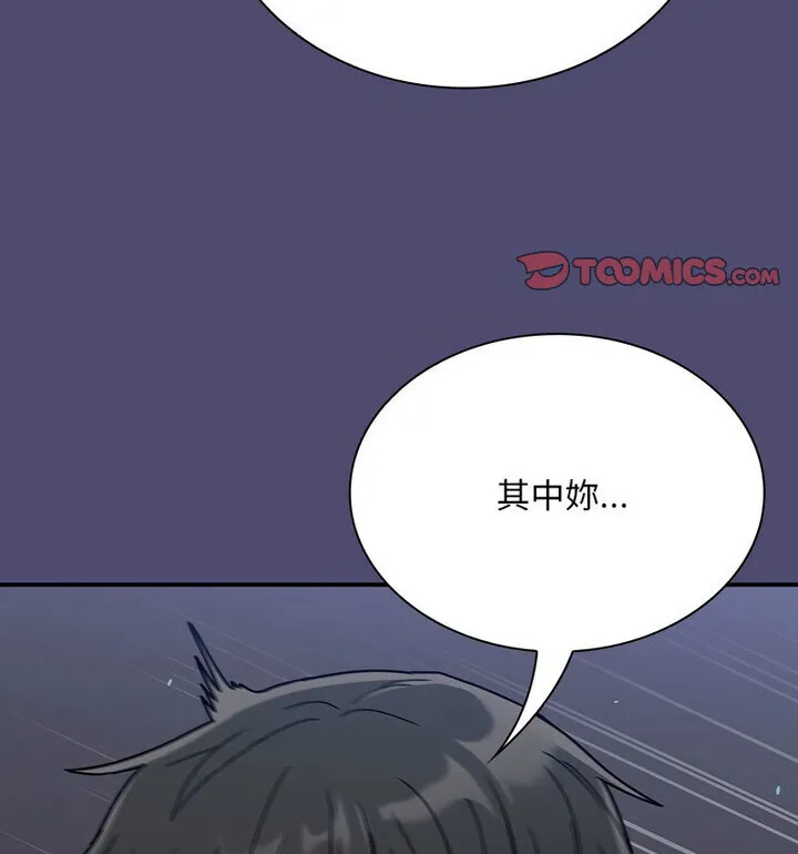 陌生的未婚妻 第75話 第77页